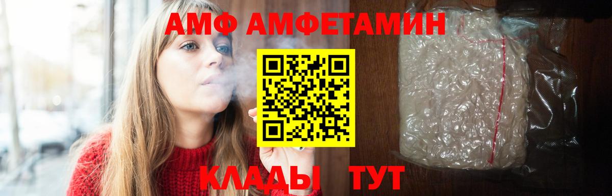 АМФ 98% Горячий Ключ