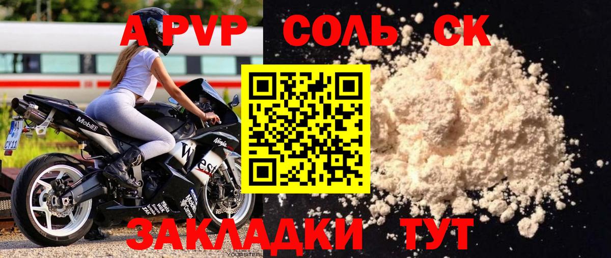 Alpha PVP мука  Вход с VPN  A-PVP VHQ  A-PVP  Горячий Ключ  APVP СК 