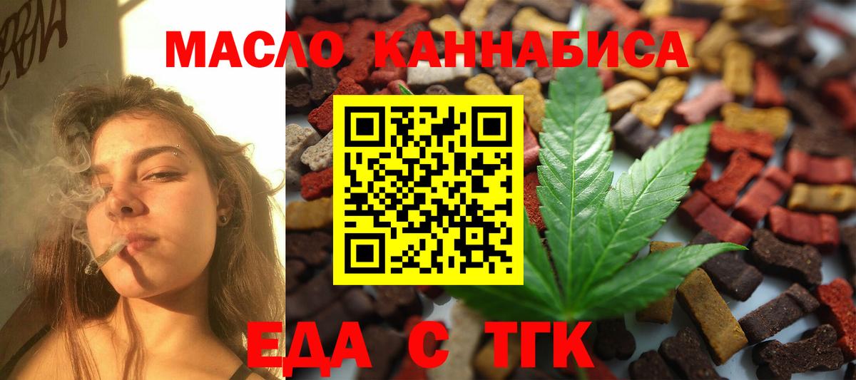 Печенье с ТГК марихуана  Вход с VPN  Горячий Ключ 