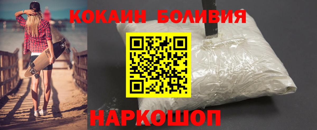 COCAIN VHQ  Кокаин Перу  Горячий Ключ  Вход с VPN 