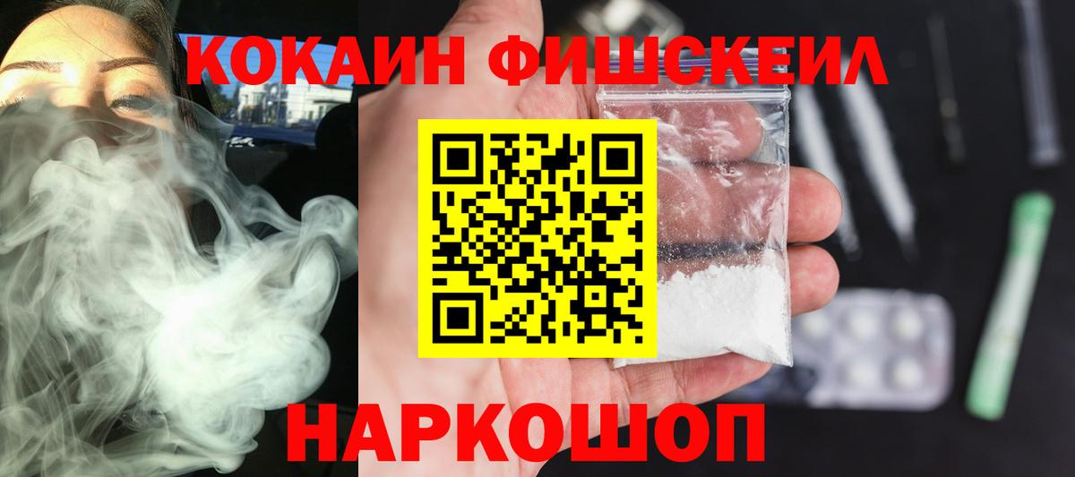 КОКАИН 98% Горячий Ключ