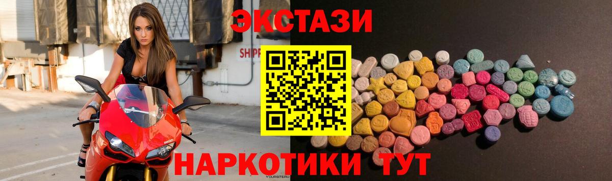 ЭКСТАЗИ  ЭКСТАЗИ mix  Горячий Ключ  Вход с VPN  кракен   Экстази Дубай 