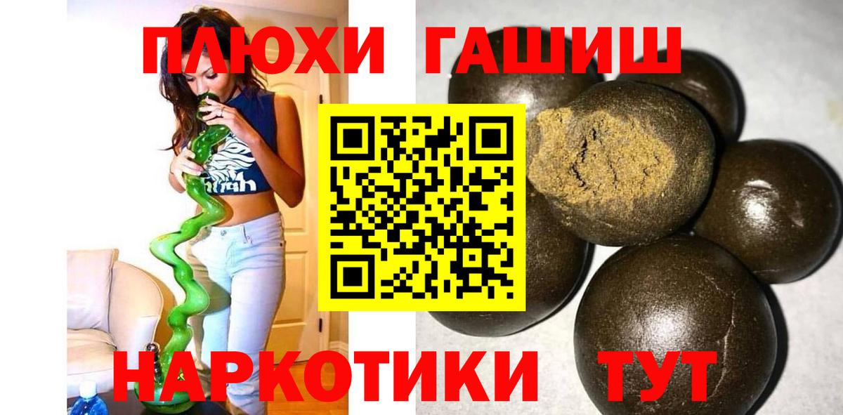 Гашиш VHQ Горячий Ключ