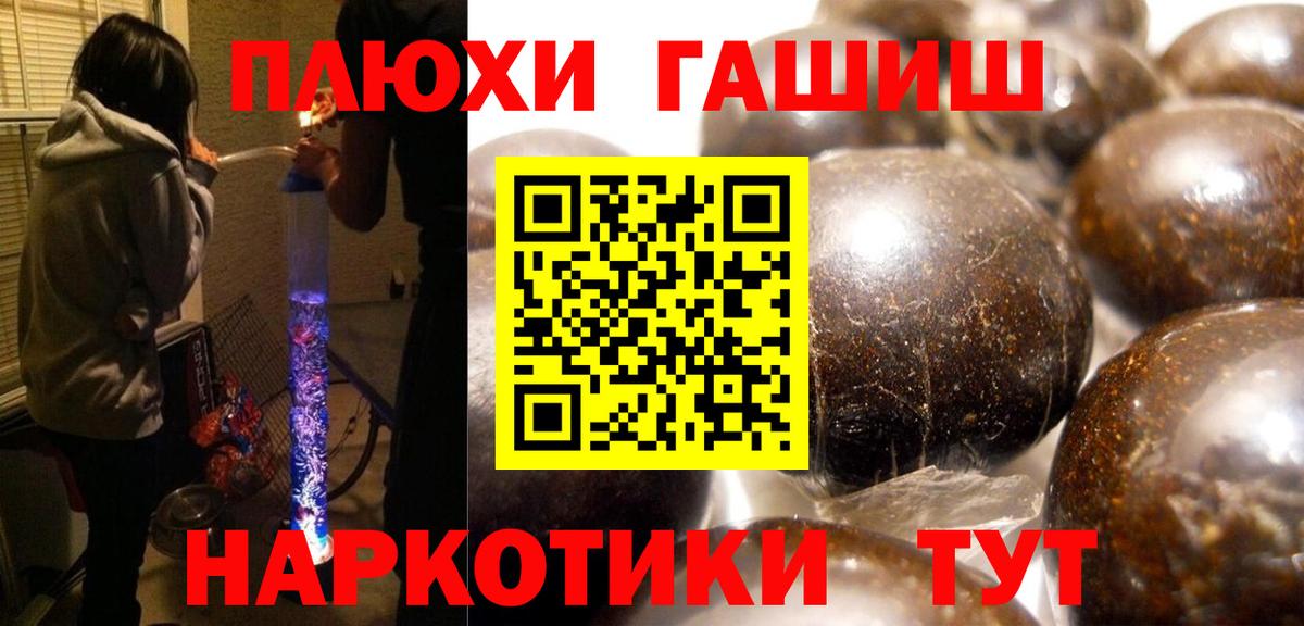 Гашиш Cannabis  Вход с VPN  Гашиш  Горячий Ключ  ГАШ индика сатива 