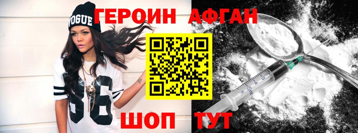 ГЕРОИН хмурый  Вход с VPN  Горячий Ключ 