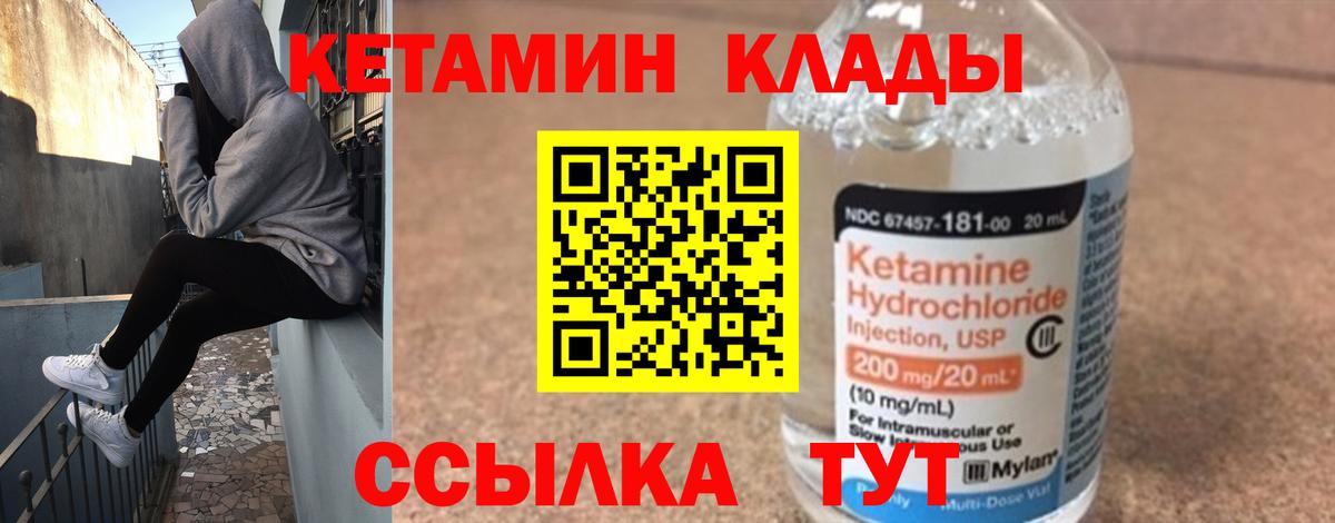 Горячий Ключ  Кетамин ketamine  КЕТАМИН ketamine  Вход с VPN 