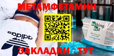 первитин Берёзовский
