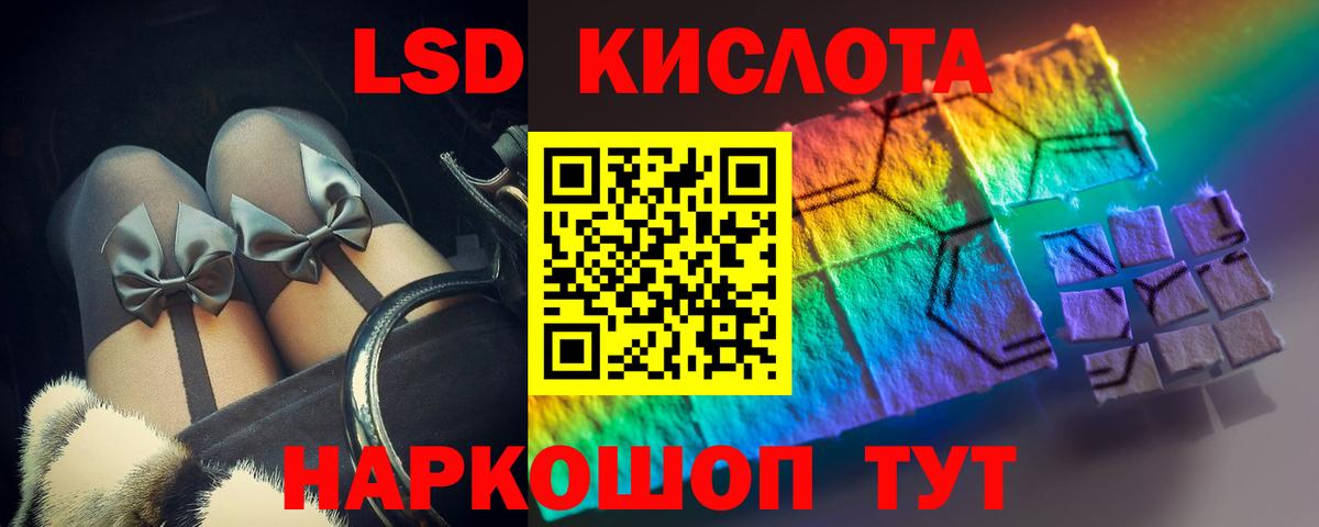 Горячий Ключ  Лсд 25 экстази ecstasy  Вход с VPN  LSD-25 экстази ecstasy 
