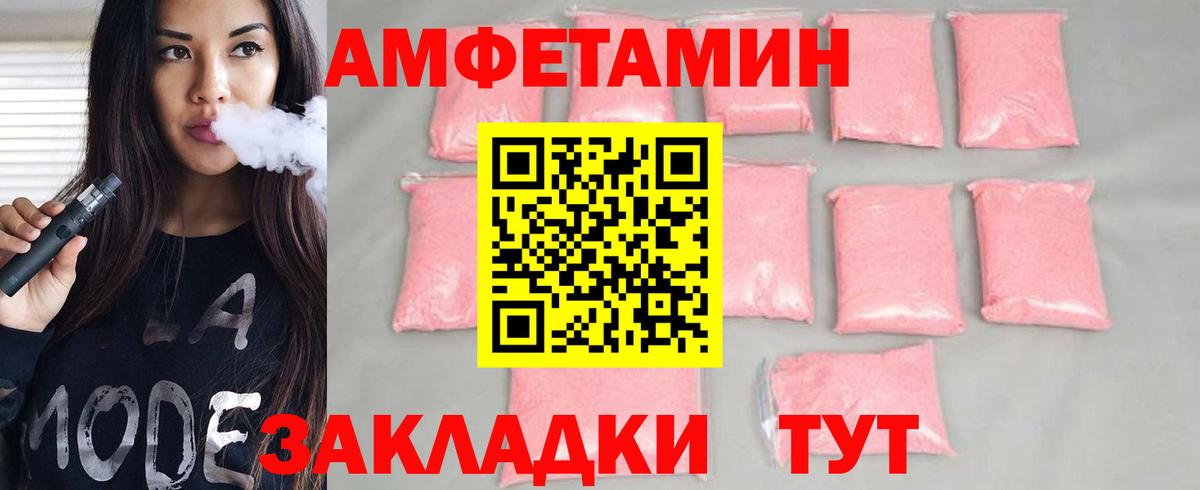 Первитин кристалл  Метамфетамин  Горячий Ключ  Вход с VPN  Первитин кристалл 