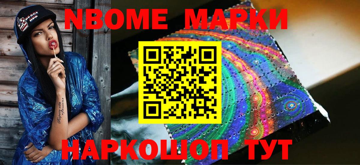 Горячий Ключ  Марки NBOMe  Вход с VPN  Наркотические марки 1,5мг 