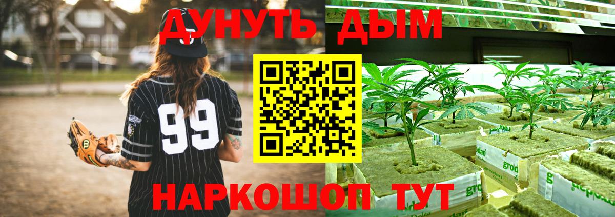 Канабис SATIVA & INDICA Горячий Ключ
