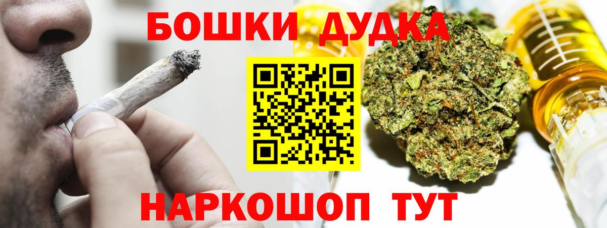 Каннабис гибрид  Каннабис Amnesia  Горячий Ключ  Бошки марихуана Ganja  Вход с VPN 